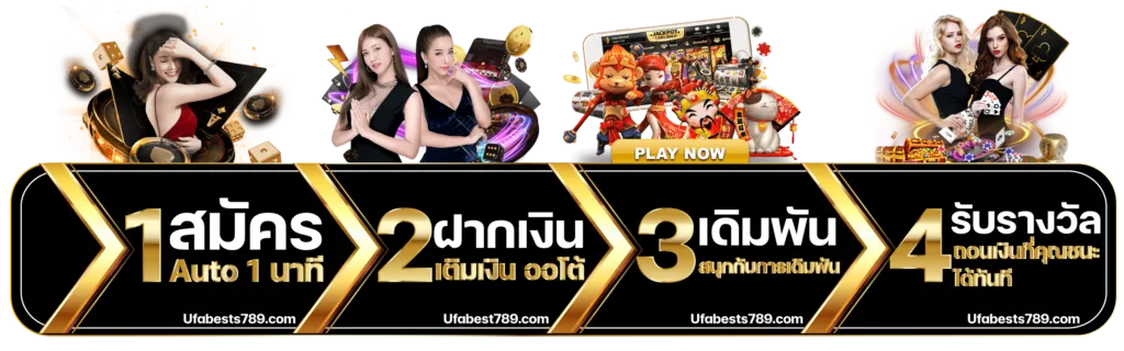 ยูฟ่า 789 v1