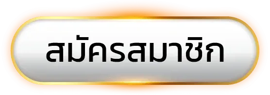 สมัคร by ufa789plus